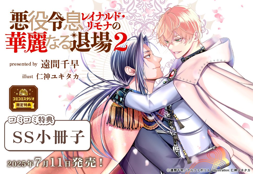 コミコミスタジオ tweet media