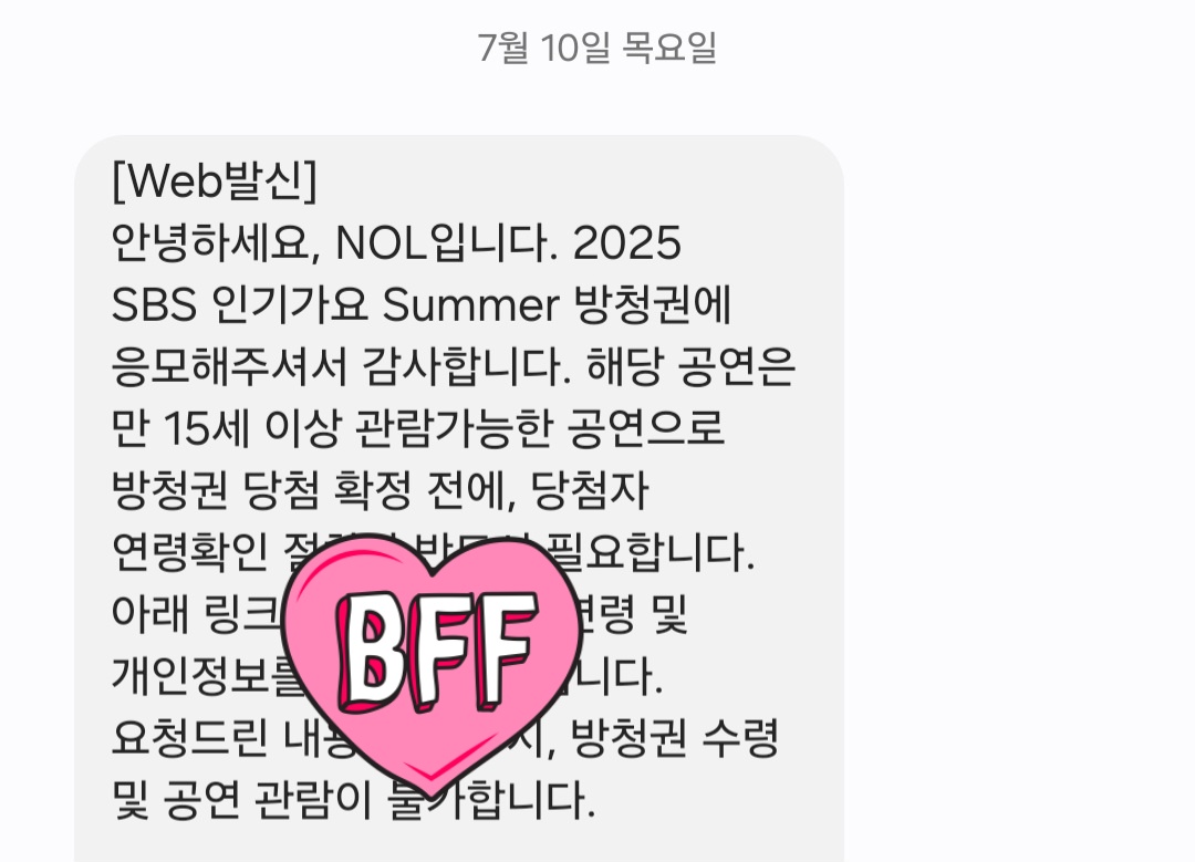 가요대전 성공✌🏻
