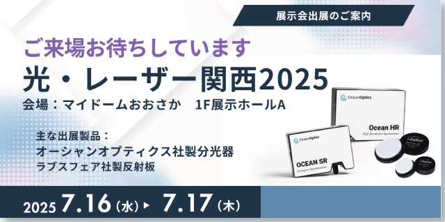 オーシャンフォトニクス株式会社 tweet media