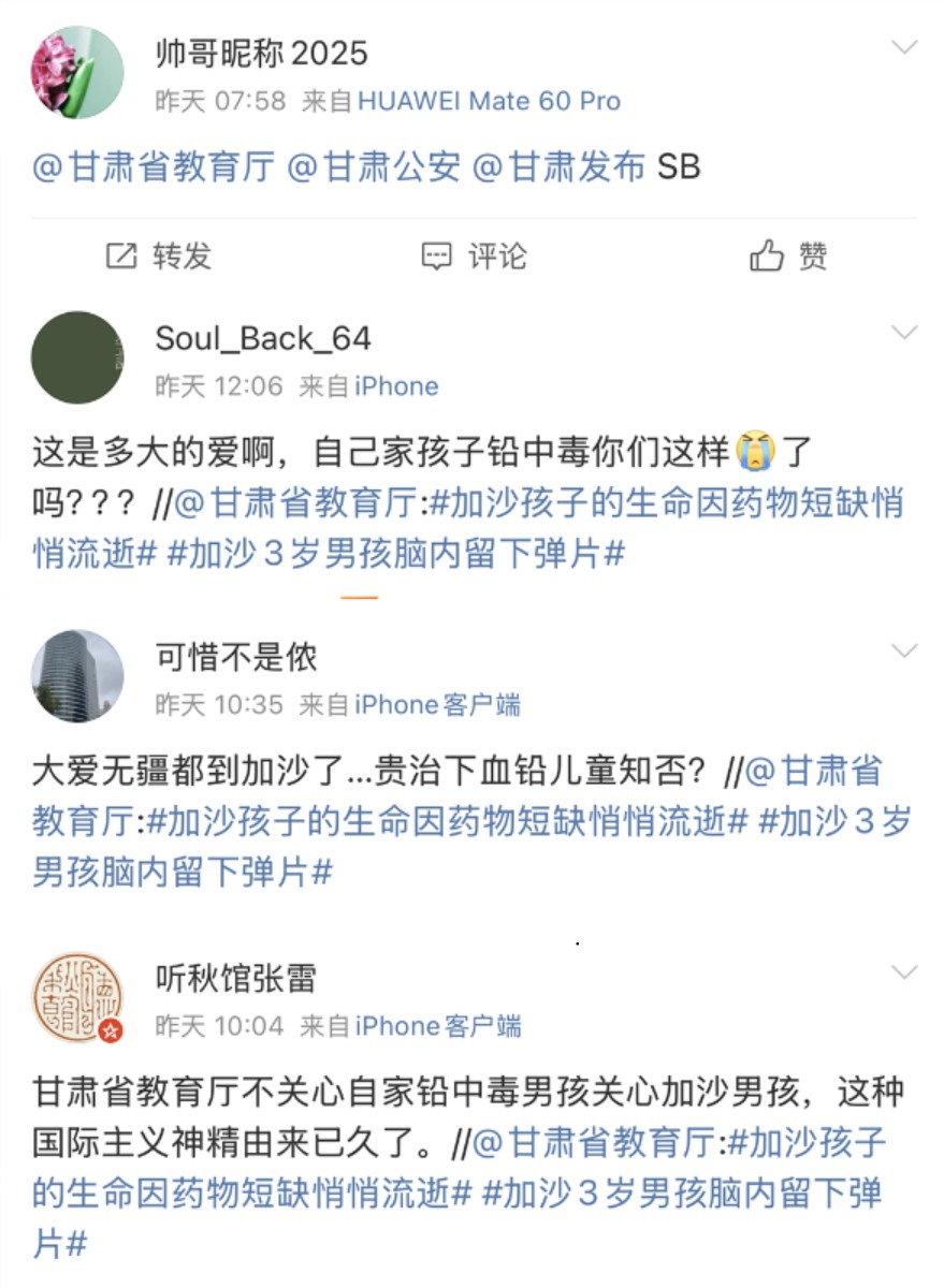 wangzhian8848's tweet photo. 7月8日，甘肃省教育厅转发了一则“加沙儿童空袭受伤瘦成骨架”的新闻，遭到网民质疑：“甘肃教育厅不关心自家铅中毒孩子，却关心加沙的孩子” https://t.co/5WCkwC74zs
