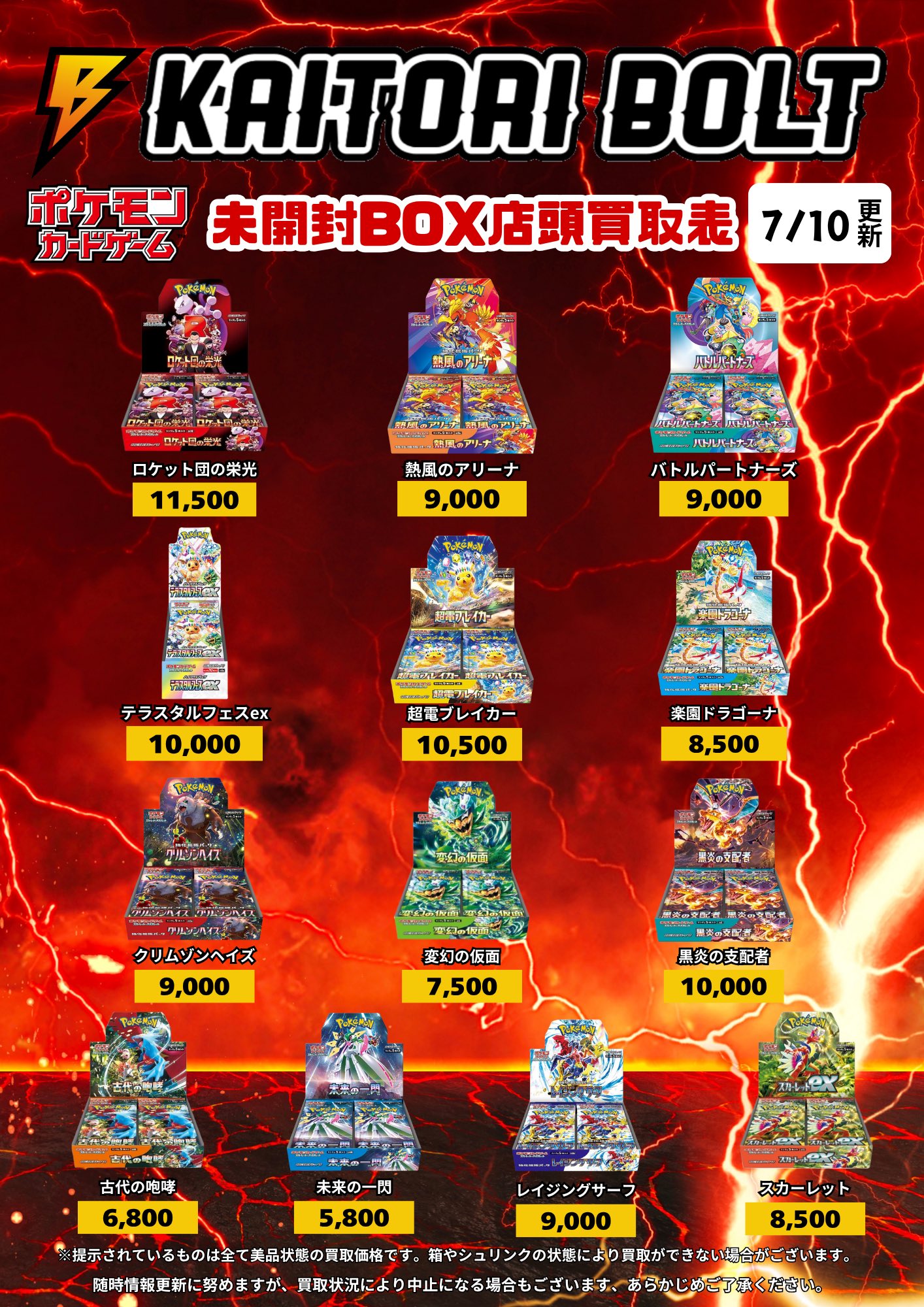 KAITORI BOLT（買取ボルト） on X: 