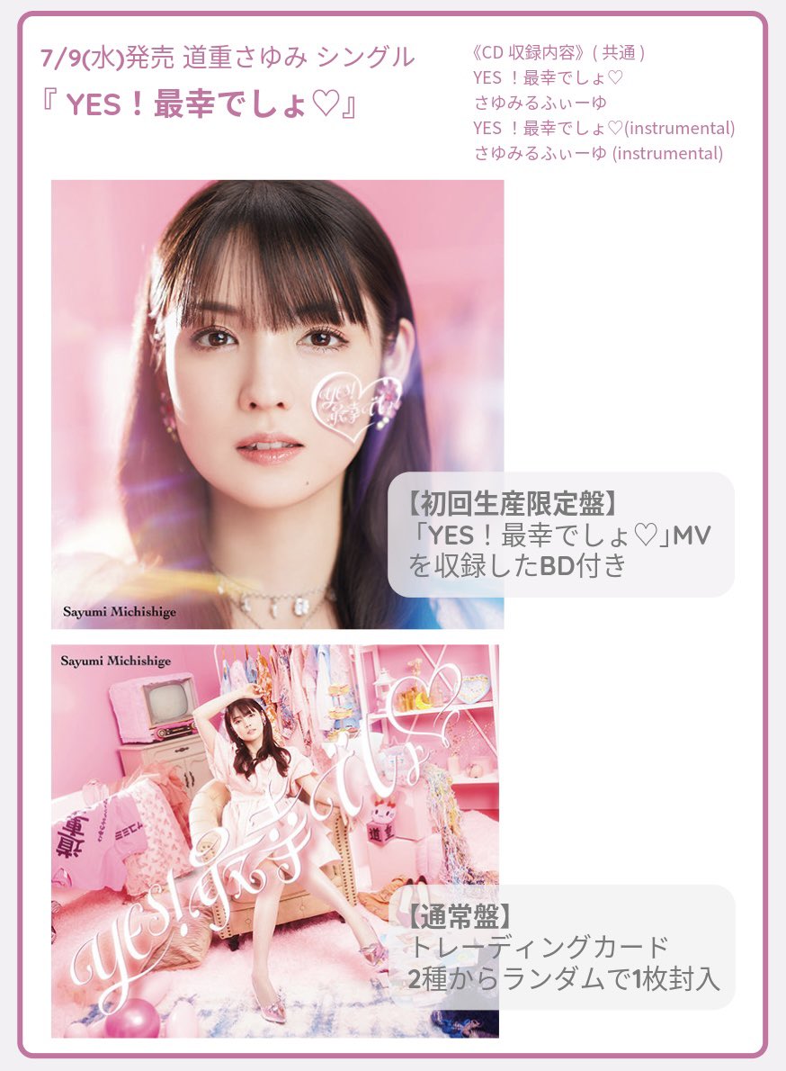 Amazon.co.jp: 道重さゆみ 直筆サイン 生写真 日替わり生写真 2