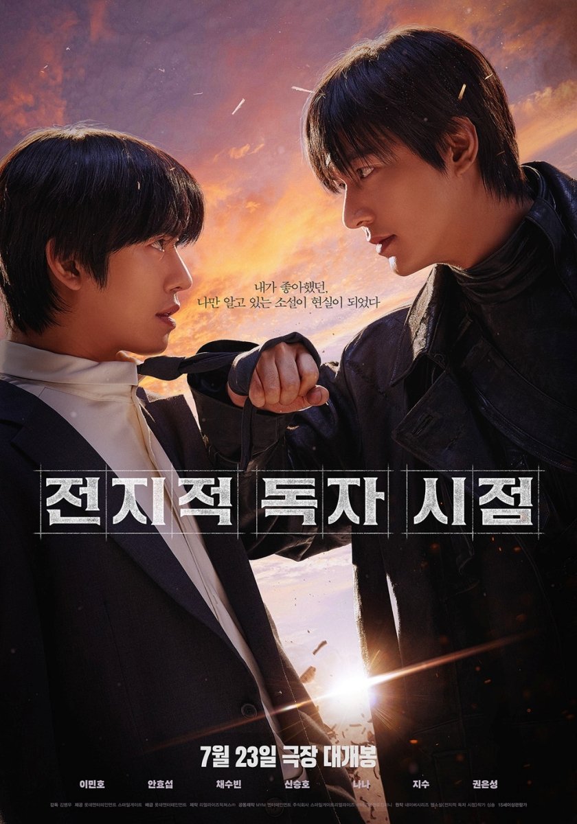 '전독시' 안효섭·이민호, 도파민 폭발 '역대급' 케미 
#전지적독자시점 #OmniscientReader #안효섭 #AhnHyoSeop 
#이민호 #LeeMinho #영화개봉 #듀오포스터 #iMBC연예 

'전지적 독자 시점'은 10년 이상 연재된 소설이 완결된 날 소설 속 세계가 현실이 되어 버리고, 유일한 독자였던 ‘김독자’가