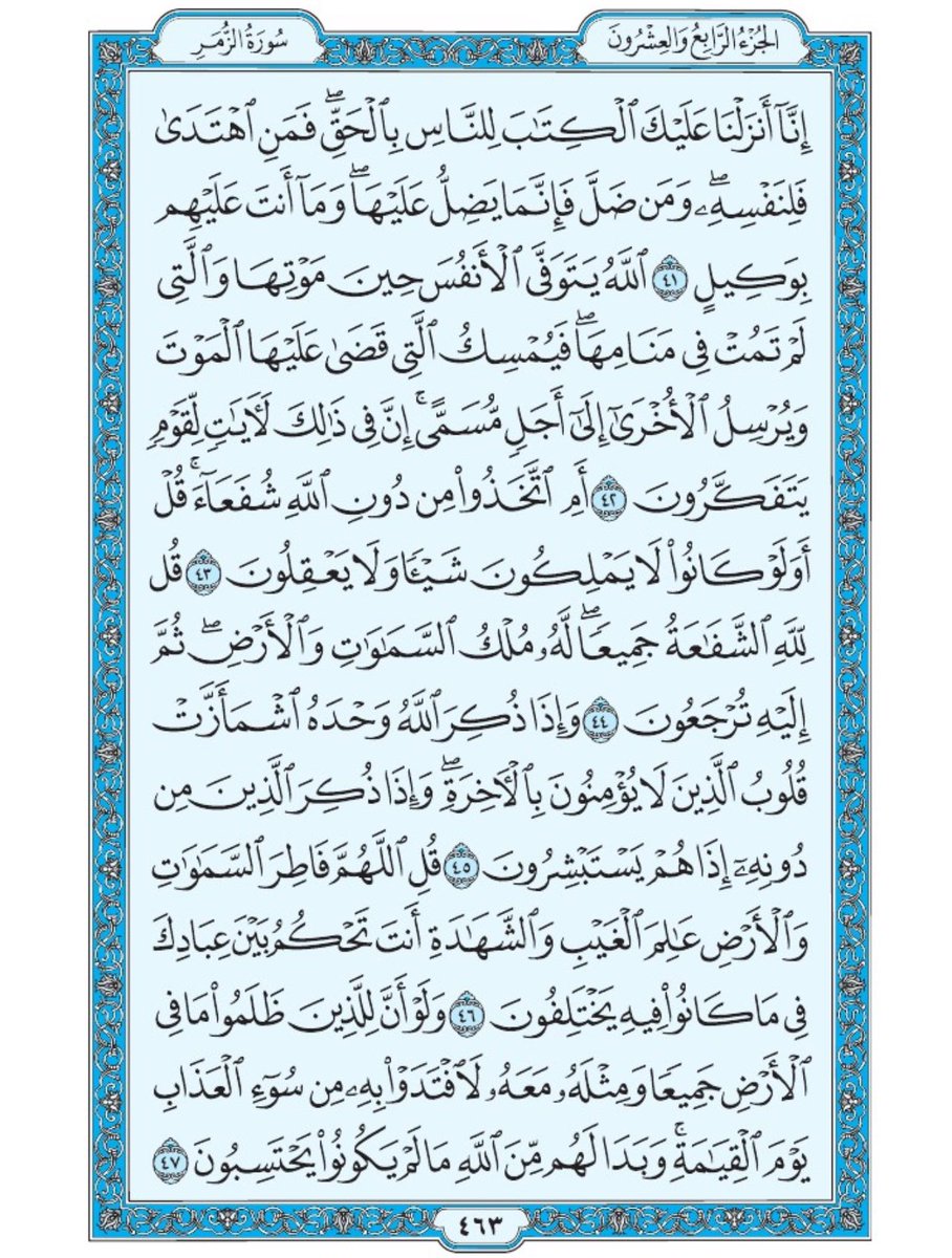 Holy_Quran4's tweet image. صفحة من القران يومياً
كفيلة بأن تبعدك عن هجره
واتكفل انا بتنزيلها يوميا إن شاء الله
الصفحة رقم ٤٦٣