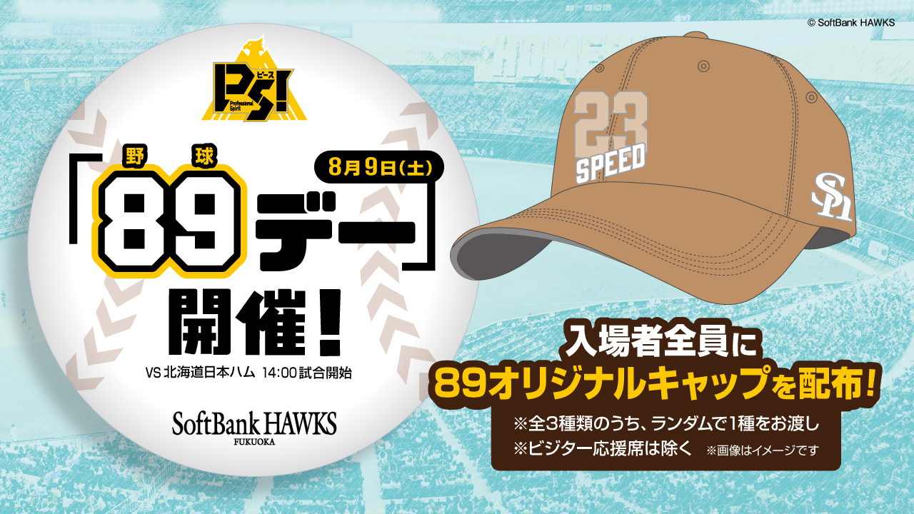 ソフトバンクホークス工藤前監督サイン入りキャップ 元福岡ソフトバンクホークス 工藤公康監督 サイン入りゴルフ