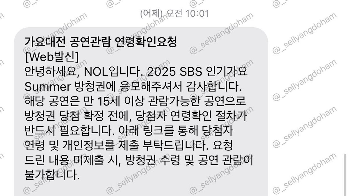 _sellyangdoham's tweet photo. 티켓팅 폼림 대리 성공 인증 타래

2025 SBS summer 가요대전 야놀자 인터파크

7/8, 7/9, 7/10 방청권 각 3매 성공 https://t.co/7BmlGRroyr