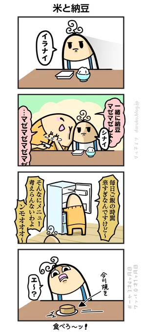 朝ご飯がワンパターンです
https://t.co/xnW9YRYELv ←オマケ 