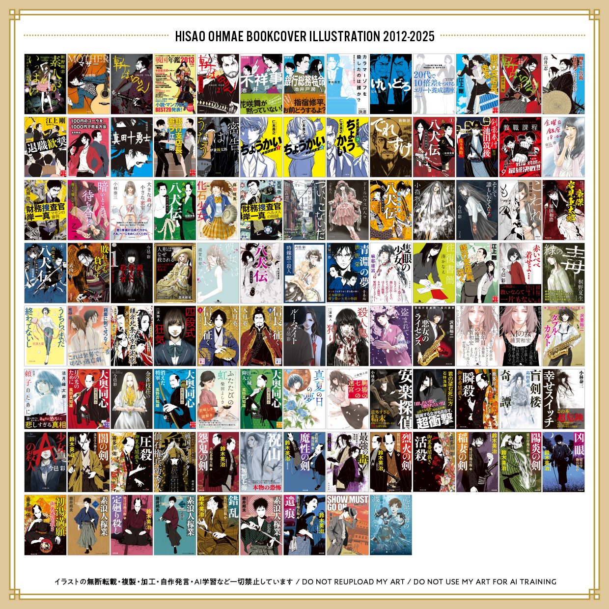 イラスト 画集 まとめ売り 歴代「ILLUSTRATION」50％OFF GWセールで森倉円、丸紅茜らの画集