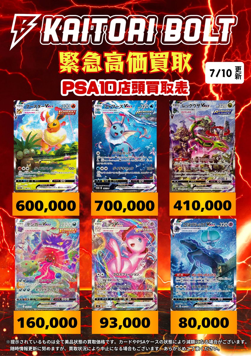 ポケモンカード psa10 下7桁オール7 貴重？！ 【公式通販】
