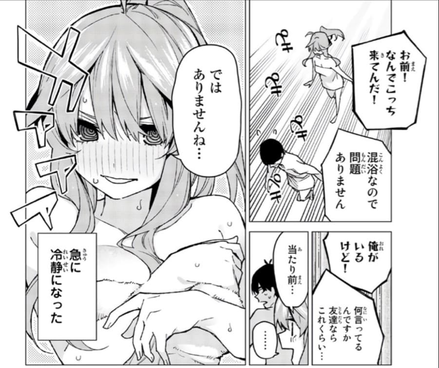 五等分の花嫁のエロシーン12