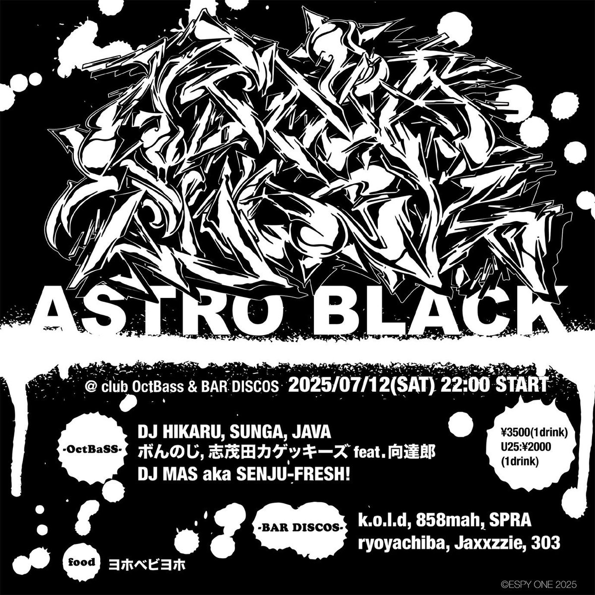 7.12（sat）at つくばOctoBass &amp; BAR DISCOS

DJ MAS aka SENJU-FRESH!さん＆daaa_mamaによる『ASTRO BLACK』開催です。

志茂田カゲッキーズ feat.向達郎でLIVE（1:00頃）やります🔥

DJ HIKARUさんとSUNGAという国内でも指折りのDJが体験できる貴重な夜です😭

22:00スタート！
お待ちしてます！！