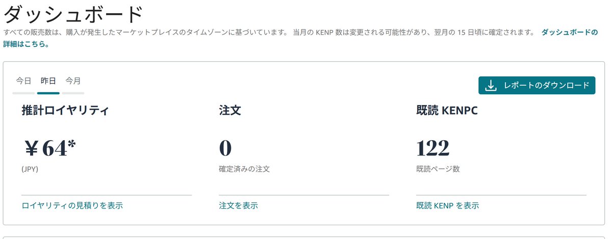 閲覧者は少ないのできっと最後まで読んでくれたのだろうと思う。
本当にありがとうございます。
ロイヤリティは今はどうでも良くて最後まで読んでくれたことが嬉しい。
読破してくれた方の心に少しでも残ると嬉しいです。
amazon.co.jp/dp/B0FD9TK13B/