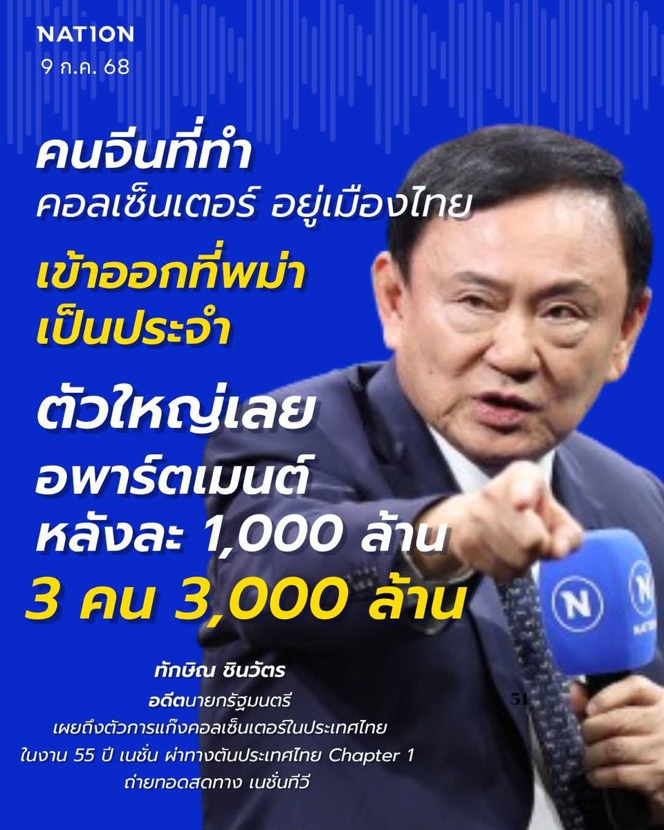 voranai's tweet photo. ตอนนี้คุมมหาดไทยแล้ว จัดการเลยครับ https://t.co/esdNInU9OP