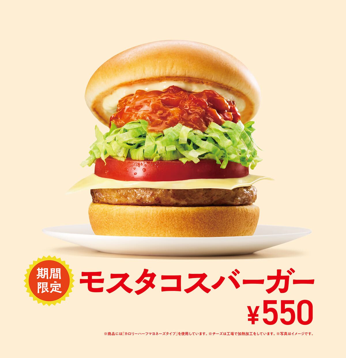 モスバーガー DtimesDelicious on X: 