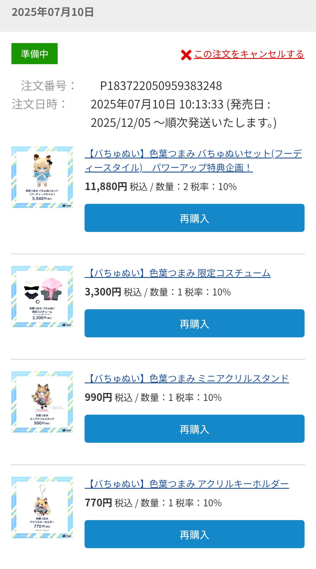 あつ森　❁︎最終値下げ❁︎ あつし on X: 