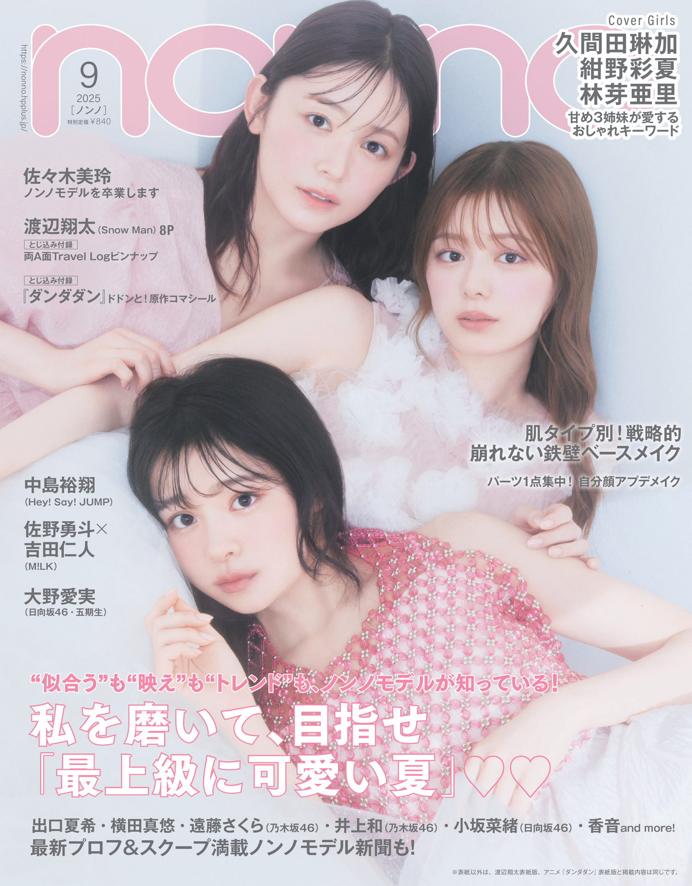M!LK OFFICIAL (@milk_info) / X