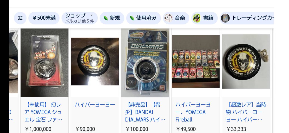 値段やべーなw
