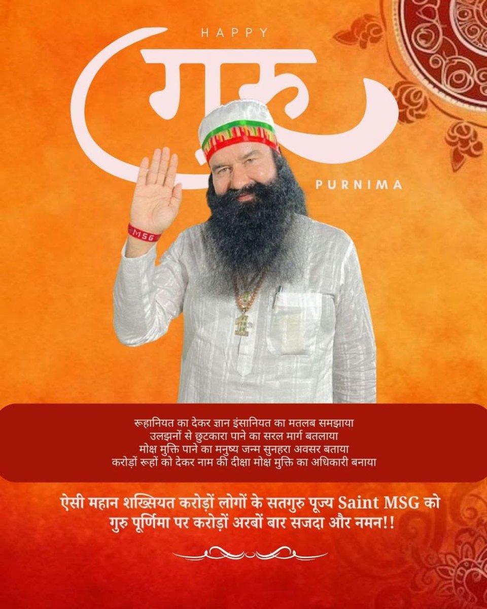 ChandanSetia1's tweet photo. #GuruPurnima2025
#गुरु_पूर्णिमा

गुरु है ज्ञान की खान जिसका नहीं है कोई अंत ...

Happy #GuruPurnima to our almighty 
Saint Dr MSG Insan, thanks for your precious guidance and blessings
गुरु पूर्णिमा https://t.co/43OzPudXER