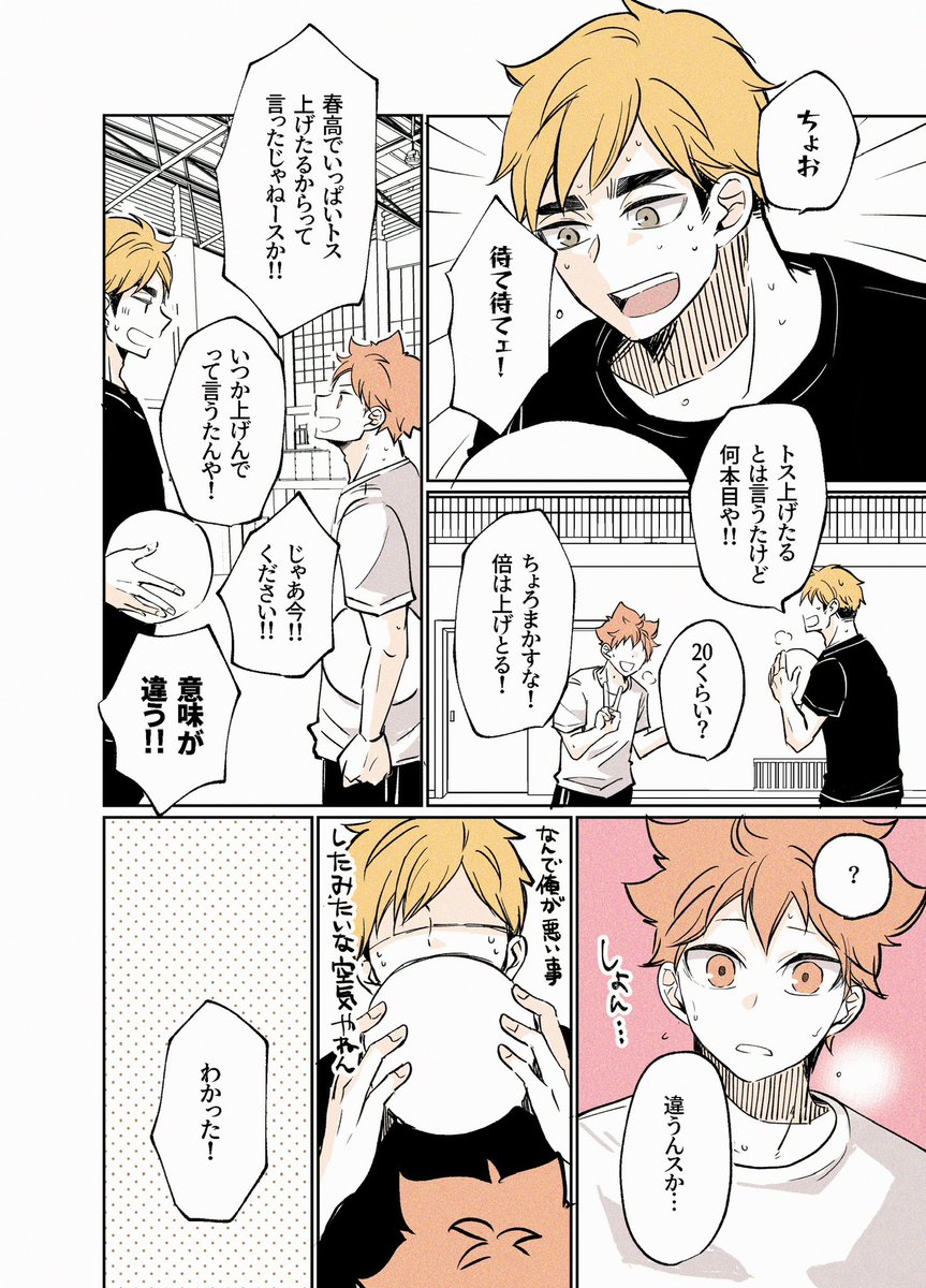 侑日の日[2023]  ※再掲 
