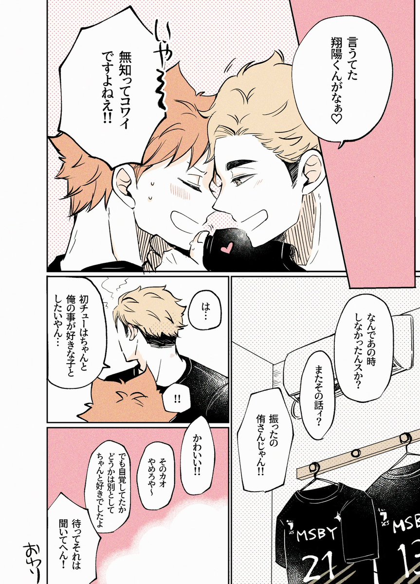 侑日の日[2023]  ※再掲 