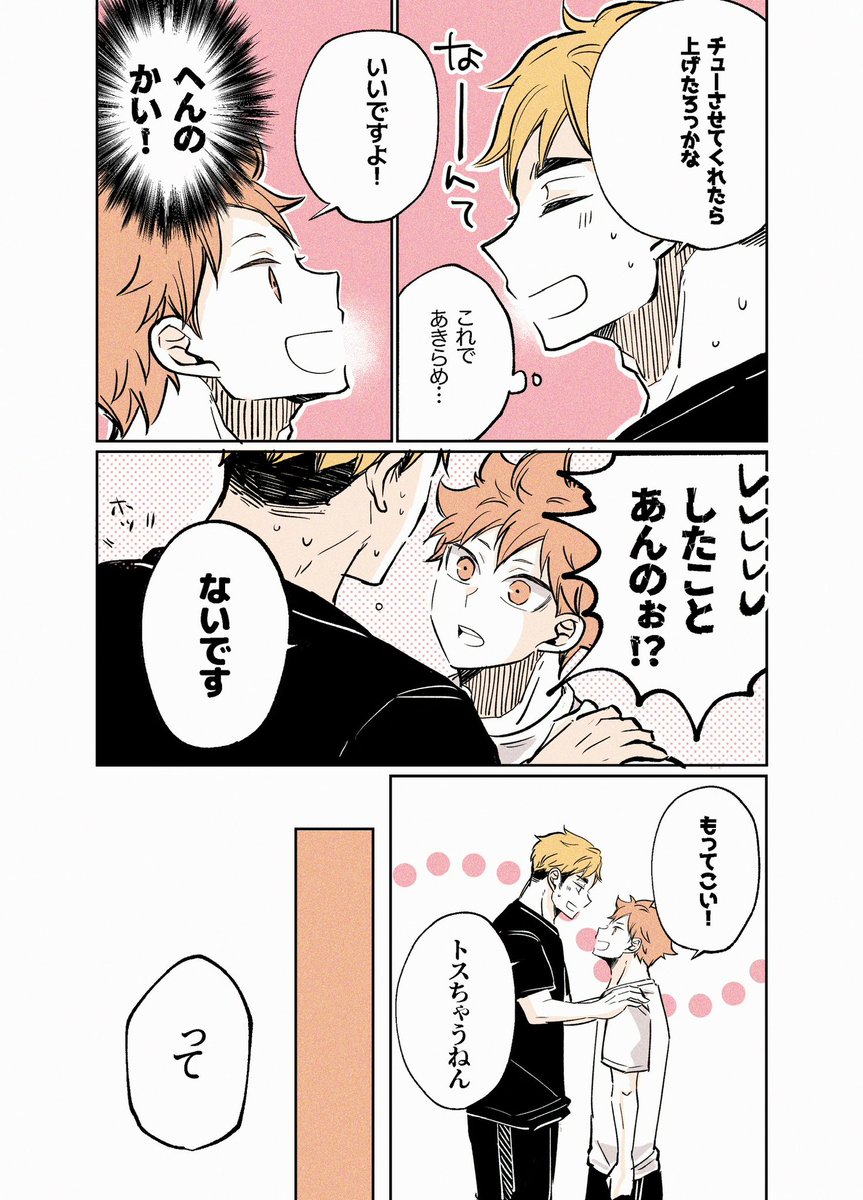 侑日の日[2023]  ※再掲 