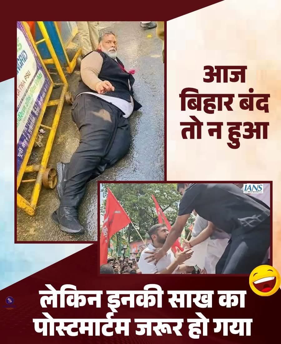 BuildIndiaNews's tweet photo. पप्पू यादव और कन्हैया कुमार को सरेआम भारी बेइज्जती 

दोनों कांग्रेसका झंडा उठाते हैं,प्रदर्शन के दौरान जब दोनों ने उस गाड़ी पर चढ़ने की कोशिश की जिसपर राहुल गांधी तेजस्वी मौजूद थे तबदोनों को सुरक्षाकर्मियों ने गाड़ीपर नहीं चढ़ने दिया।
फिर दिनभर कांग्रेस का झंडा उठाते क्यों हो? https://t.co/vpjO6qybnc