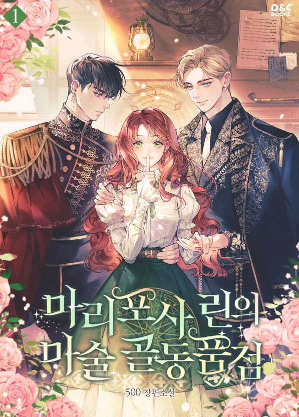 dncbooks's tweet photo. [리디]
500작가님의 <마리포사 린의 마술 골동품점> 출간😘

18일까지 전권 유료 소장 및 리뷰 작성 시
리디 포인트💰가 지급됩니다
독자분들의 많은 관심 부탁드려요🎉🎉

👉https://t.co/Ih9uOekYjB https://t.co/zJ3ZyZEJJU