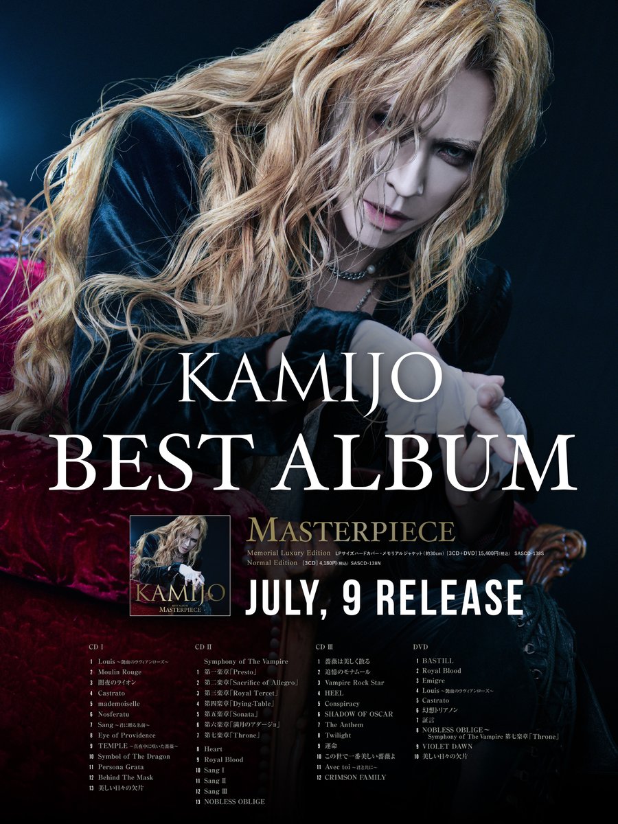KamijoOfficial's tweet image. *************************
#KAMIJO 
BEST ALBUM
「MASTERPIECE」
NOW ON SALE!!
*************************
kamijo.club/news?no=rU6w3N…