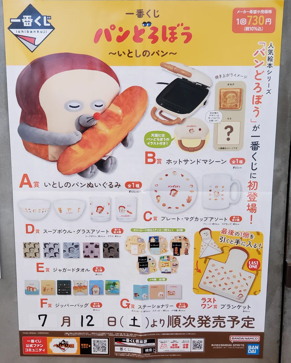 パン屋の本屋 on X: 