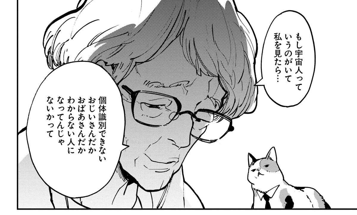 もし宇宙人っていうのがいて、、、(1/7)
#宇宙人ムームー
#漫画が読めるハッシュタグ 