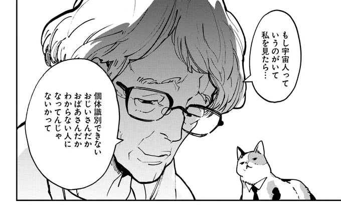 もし宇宙人っていうのがいて、、、(1/7)
#宇宙人ムームー
#漫画が読めるハッシュタグ 