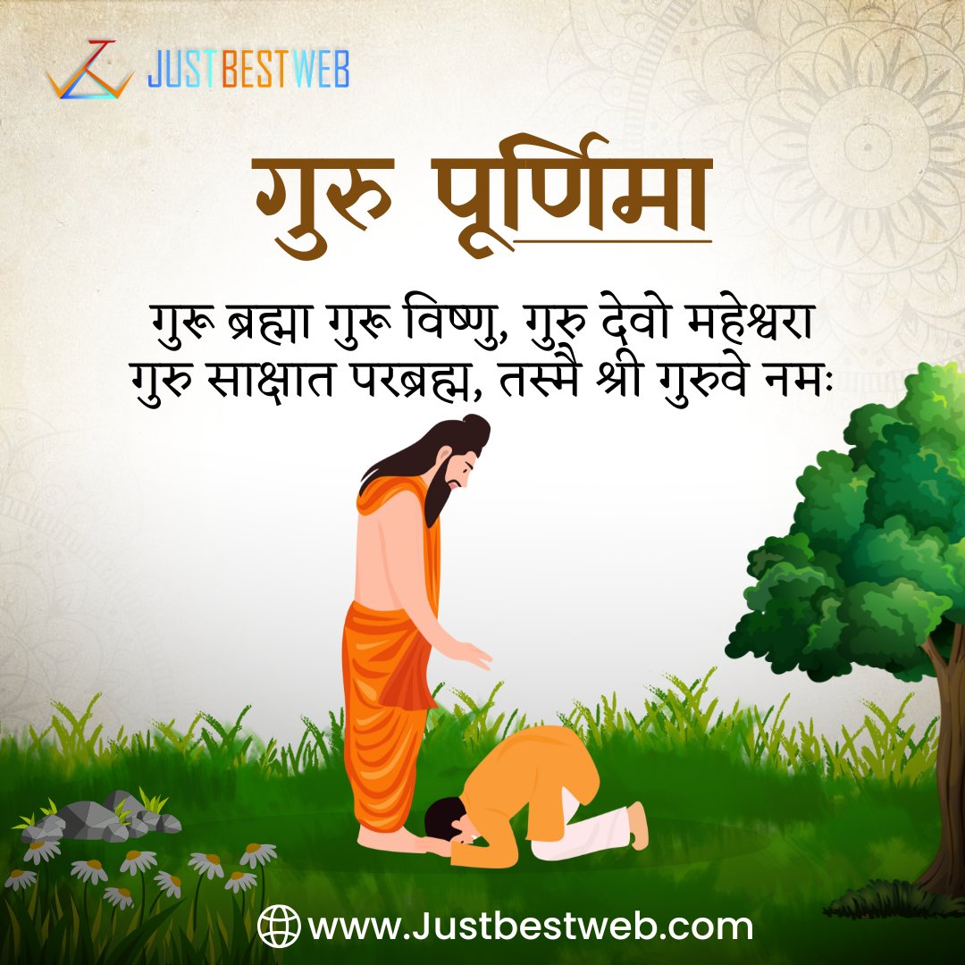 justbestweb's tweet photo. गुरु पूर्णिमा
( गुरू ब्रह्मा गुरू विष्णु, गुरु देवो महेश्वरा गुरु साक्षात परब्रह्म, तस्मै श्री गुरुवे नमः )
.
.
.
#GuruPurnima2025 #GuruPurnima #GuruKripa #BlessedByGuru #GuruShishyaParampara #GratitudeToGuru #DivineTeacher #VyasPurnima #GuruUpdesh #GuruVandana #jbwitsolutions https://t.co/5eWtNX0jUk