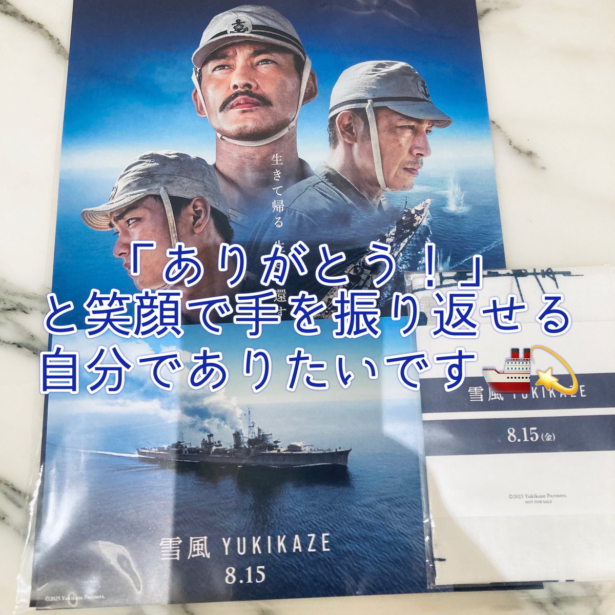 olsson98684's tweet photo. 雪風という艦が繋いだ絆・いのちに恥じぬよう真摯に紡がれた物語をキャスト皆���その時代を生きる人を、想いを丁寧に体現し届けて下さりました。
波音や潮風・空や海の青に安らぎを感じるられる事に感謝し、家族友人…今隣にいる人を大切にする事から始めようと思わせてくれる作品。
#雪風YUKIKAZE感想 https://t.co/8CUSTxm6W3