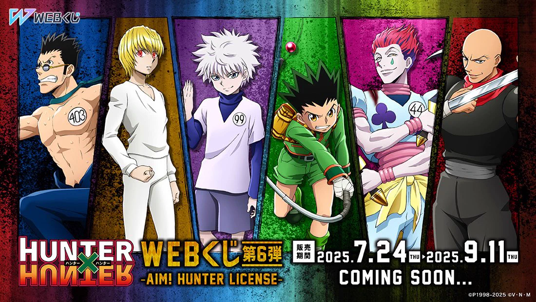 HUNTER×HUNTER(ハンターハンター)グッズ情報【非公式】 on X