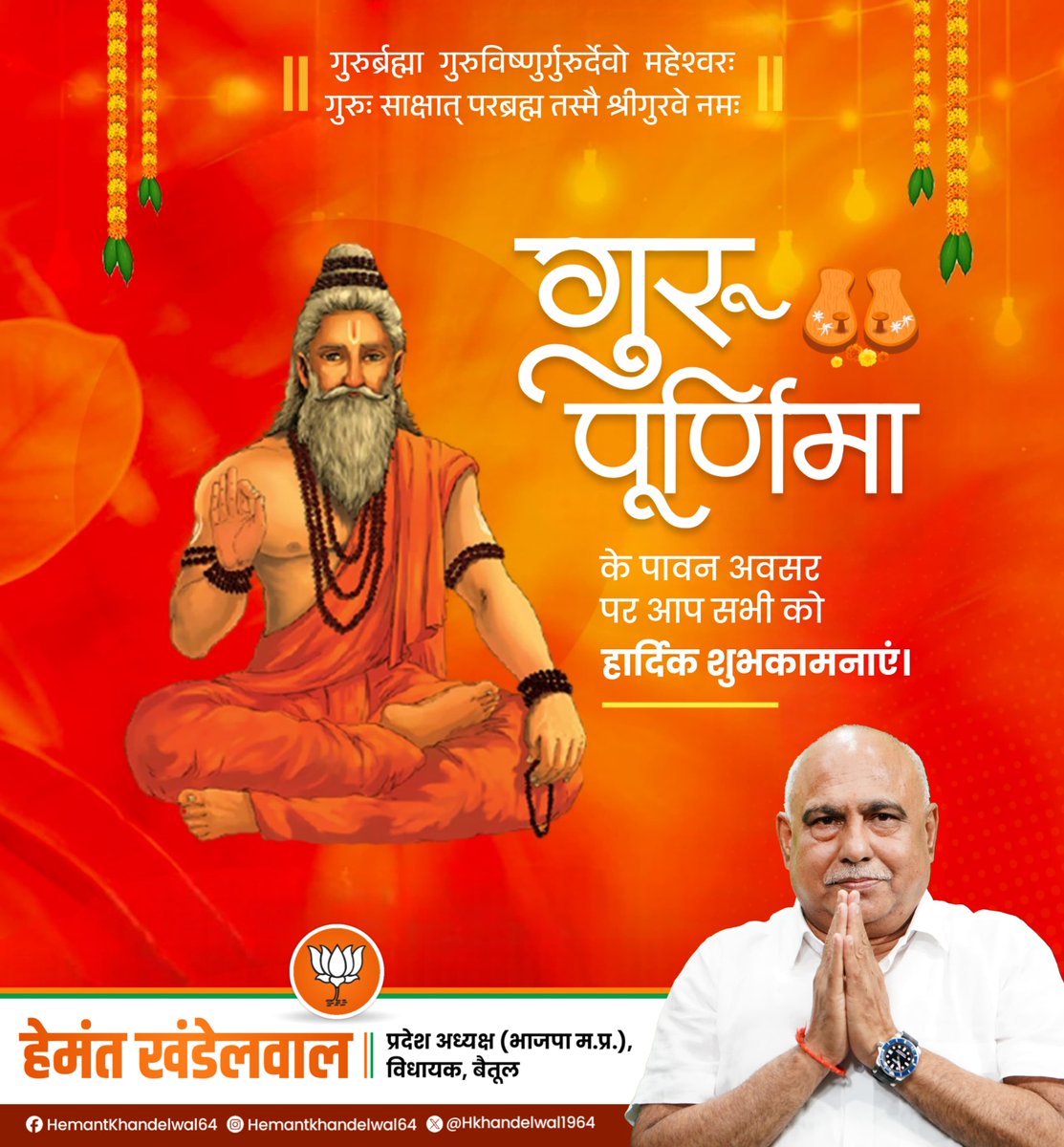 Hemant Khandelwal tweet media