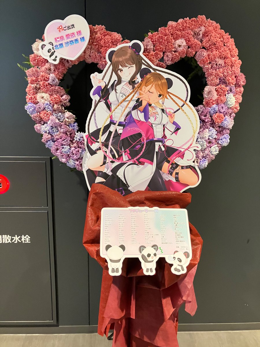hikitahara1129's tweet image. 【ご報告】
無事、シャニマス7th横浜公演のお花企画完了いたしました。

多数の応援を賜り、形にでき
応援の想いを届けられたことが嬉しい限りです。

次の企画も準備しておりますので、公開をお楽しみに！

 #7th愛依フラスタ