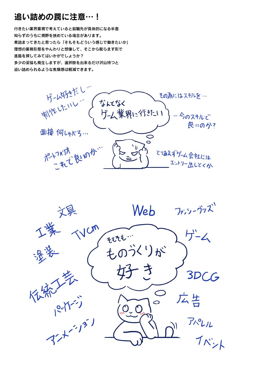 おはようございます☀️
最近兄弟から就活の相談を受けがちなので
過去に投稿した就活関連のTipsを見返してみました。

新卒入社の記憶がまだ鮮明な若手社員だからこそ
伝えられるちょっと変わったコツ、共感できる話など
これからも投稿していけたらと考えています。
#就活  #就活生に届け