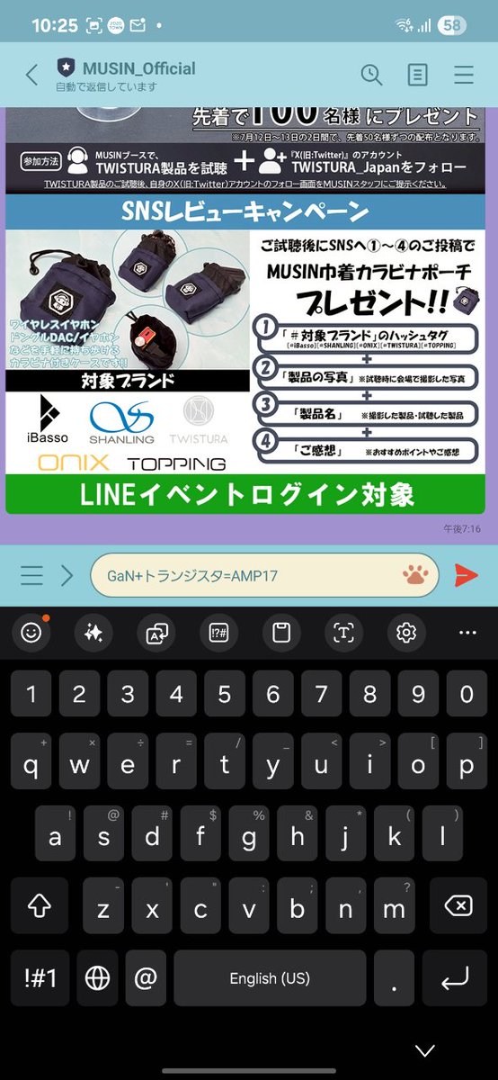 日頃よりフォローいただいている方へ🎶

弊社の公式LINEに「GaN+トランジスタ=AMP17」とトークに送ってみてください‼️
イイコトがあります😏
⚠️本日限り有効です‼️(7月11日 23:59まで)⚠️