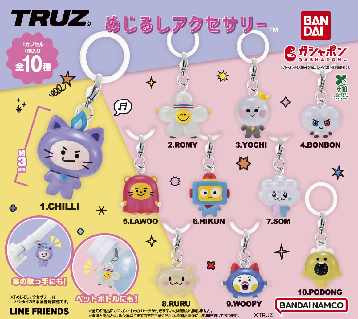 商品情報】 ／ TRUZ めじるしアクセサリー （税込300円） ＼ TREASURE