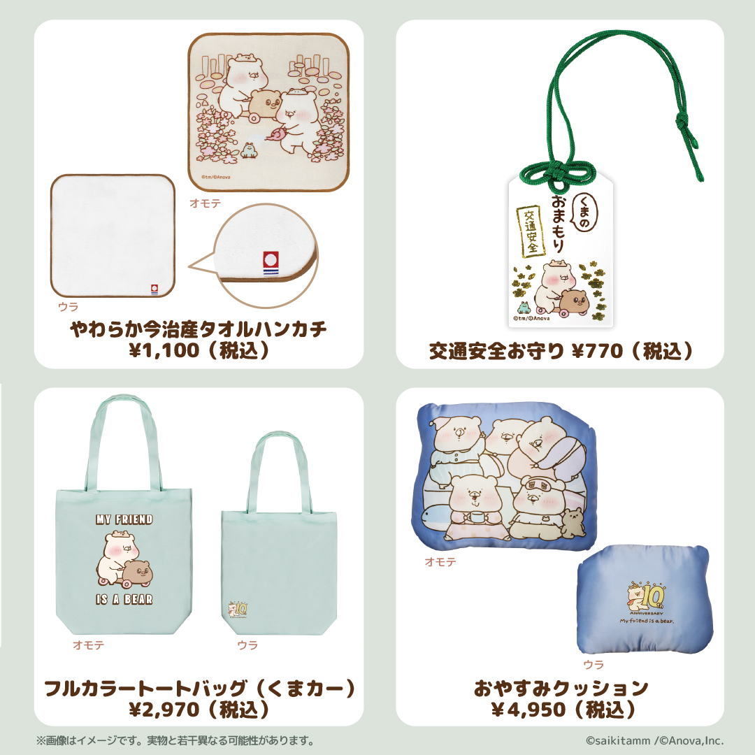 Anova_shop's tweet photo. 【予告】 #ともだちはくま 7/11（金）昼12時～新商品発売予定💡
7/18（金）から開始のPOPUPグッズを先行発売⭐️

食卓を彩るパスタプレートやどんぶり、すりガラスのような加工がうつくしいフロストマグ等々🎵
POPUPのイラストをあしらったお家で使える新商品が多数登場します🎊
ぜひチェックしてください👀✨

▼ご購入はこちらから
https://t.co/dWknUJpdVL

※画像はイメージです
※商品個別ページは発売時刻に公開予定です