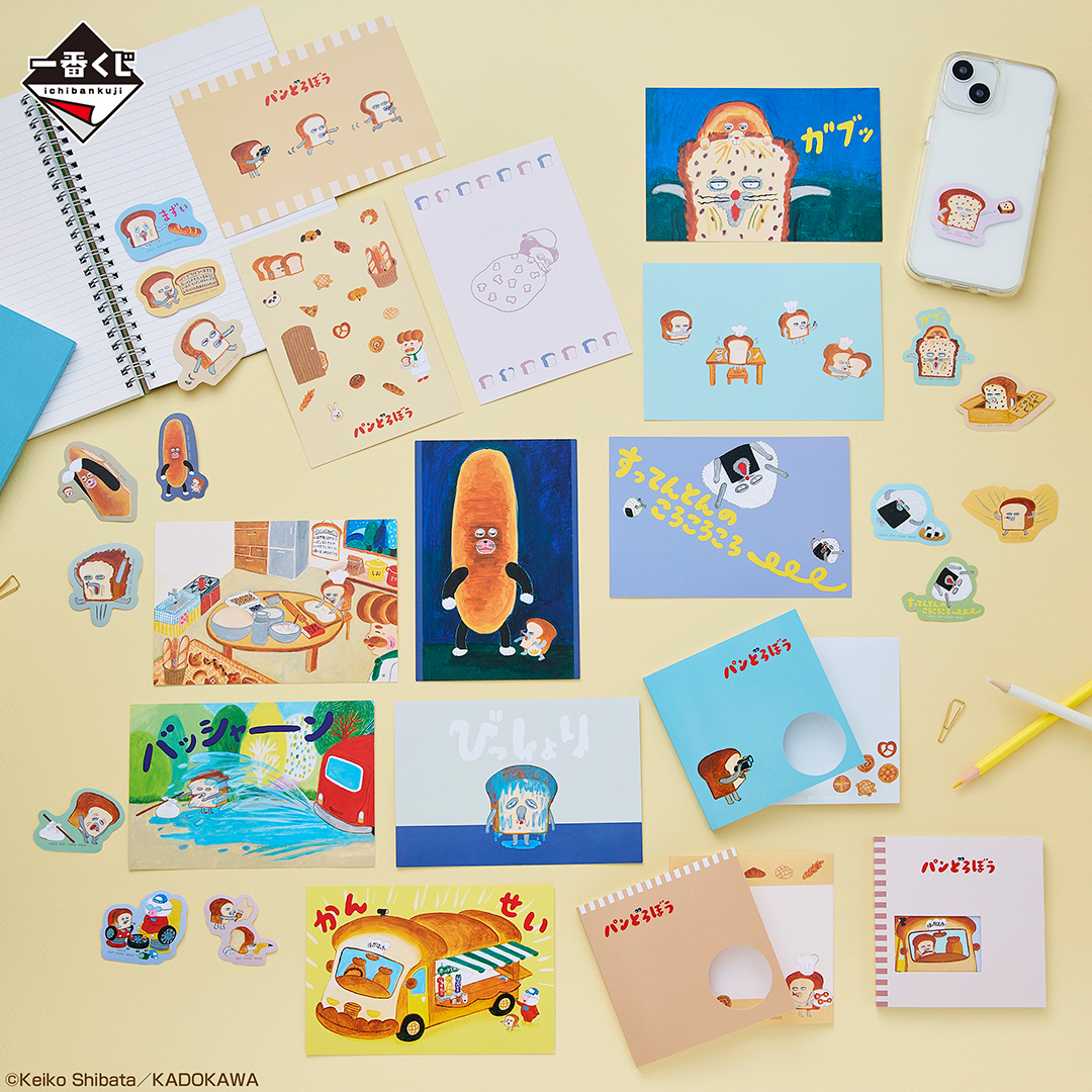 🍞発売まであと2日🥐 ╰━ V━━━━━━╯ 一番くじ パンどろぼう