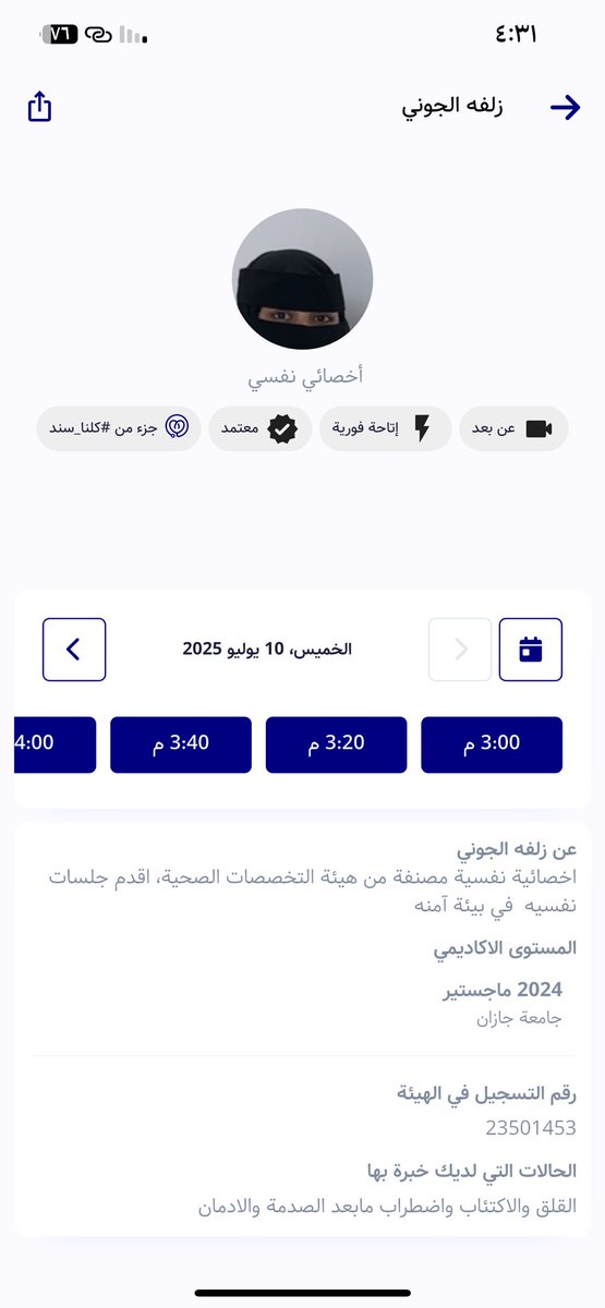 aa27_b's tweet photo. اسعد بأستقبال استشاراتكم النفسية عبر عيادتي الافتراضية @MawidyApp استمع اليكم بكل حُب 

كما اسعد بتقديم ٥ جلسات نفسية مجانية لشهر يوليو بالتعاو�� مبادرة #كلنا_سند فقط استخدم هذع الكود D923TF https://t.co/IKQzlIYUM2