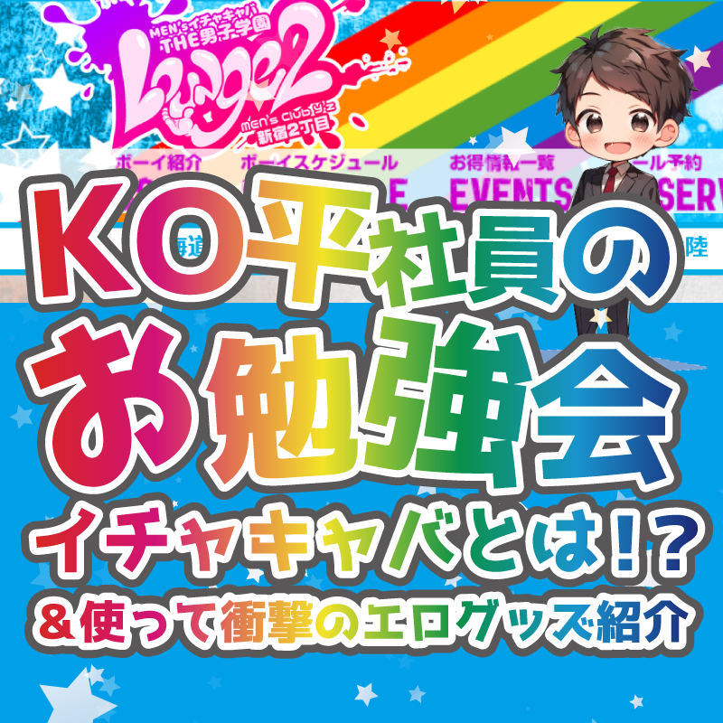 KO_NOTOFFICIAL's tweet photo. 昨日の生配信では2時間近く喋り続けてしまいました…。最初から最後まで聞いていただいた皆様！ありがとうございます！

そして、ゲストで来ていただきました…渋谷店のあきひろ君！ありがとうございました！ノーギャラで2時間…本当に感謝です(笑) https://t.co/AtwD2rhTq2