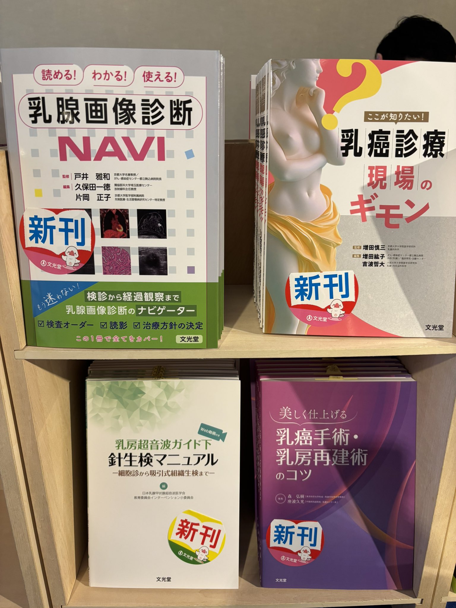 乳房超音波ガイド下針生検マニュアル 細胞診から吸引式組織生検まで/アトムス/日本乳腺甲状腺超音波医学会（単行本（ソフトカバー）） 乳房超音波ガイド下針生検マニュアル - 細胞診から吸引式組織生検