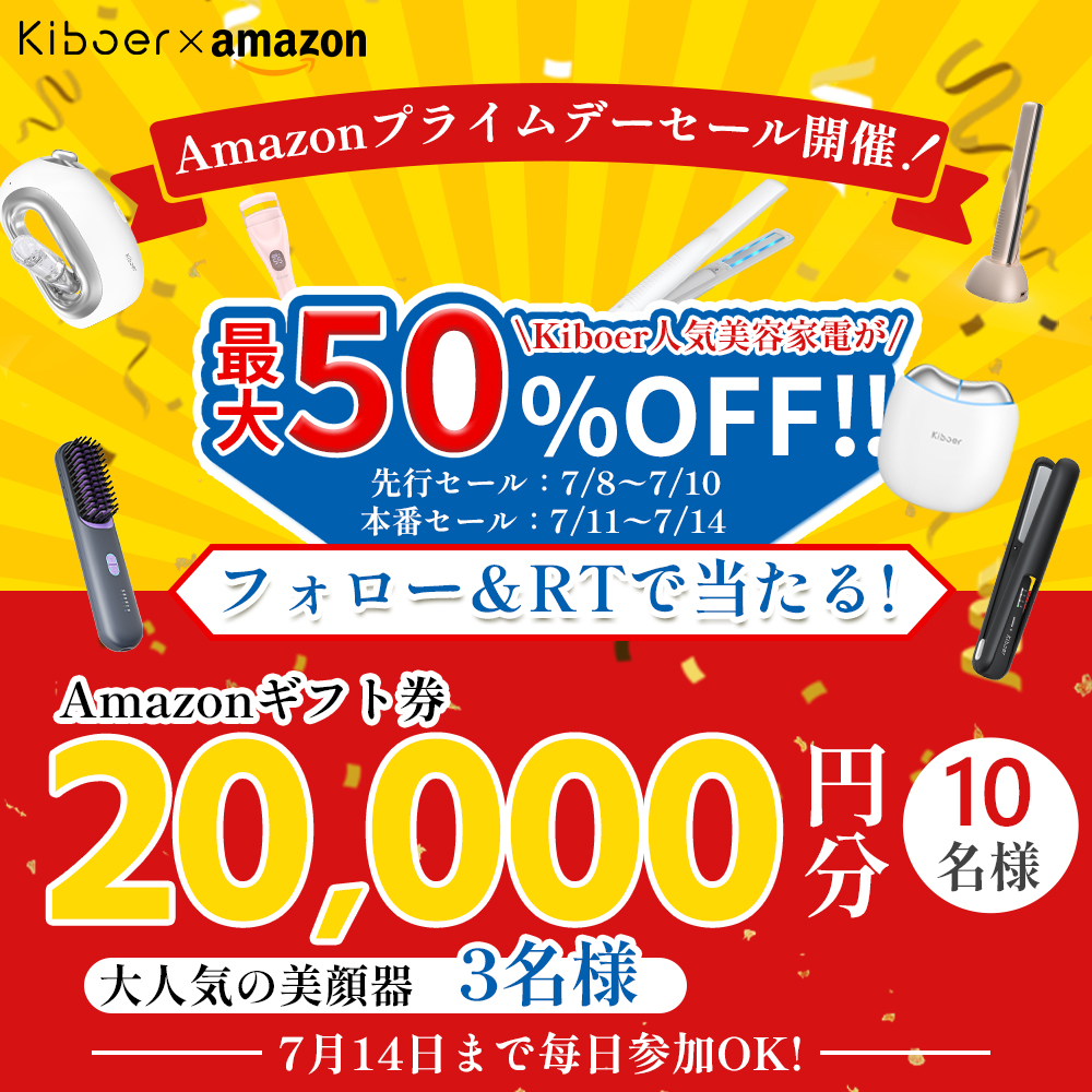 kiboer01's tweet photo. /／Amazonプライムデー開催記念🎉
📣DAY3✨
#毎日応募 OK
\＼
感謝の気持ちを込めて2⃣0⃣0⃣0⃣0⃣円分 #アマギフ を #抽選で10名様に  #その場で当たる 🎁
フォロー＆リポストで
#Amazonギフト が毎日1名様に当る🎁

#激安価格で #美容家電 をゲット  
＼MAX50%OFF／ 
セール会場へ⇩⇩
https://t.co/58xh24NeIR
📢セール期間7/8(火) ~7/14(月) 

🎯応募方法 
①@kiboer01をフォロー 
②本投稿をRT🔄＆いいね💕

#懸賞
#抽選
#プレゼント企画
#キャンペーン実施中
 #美容家電 
 #プレゼントキャンペーン 
#プレゼントキャンペーン開催 
#プレゼント企画 
#アマギフ 
#ギフト券
 #賞品