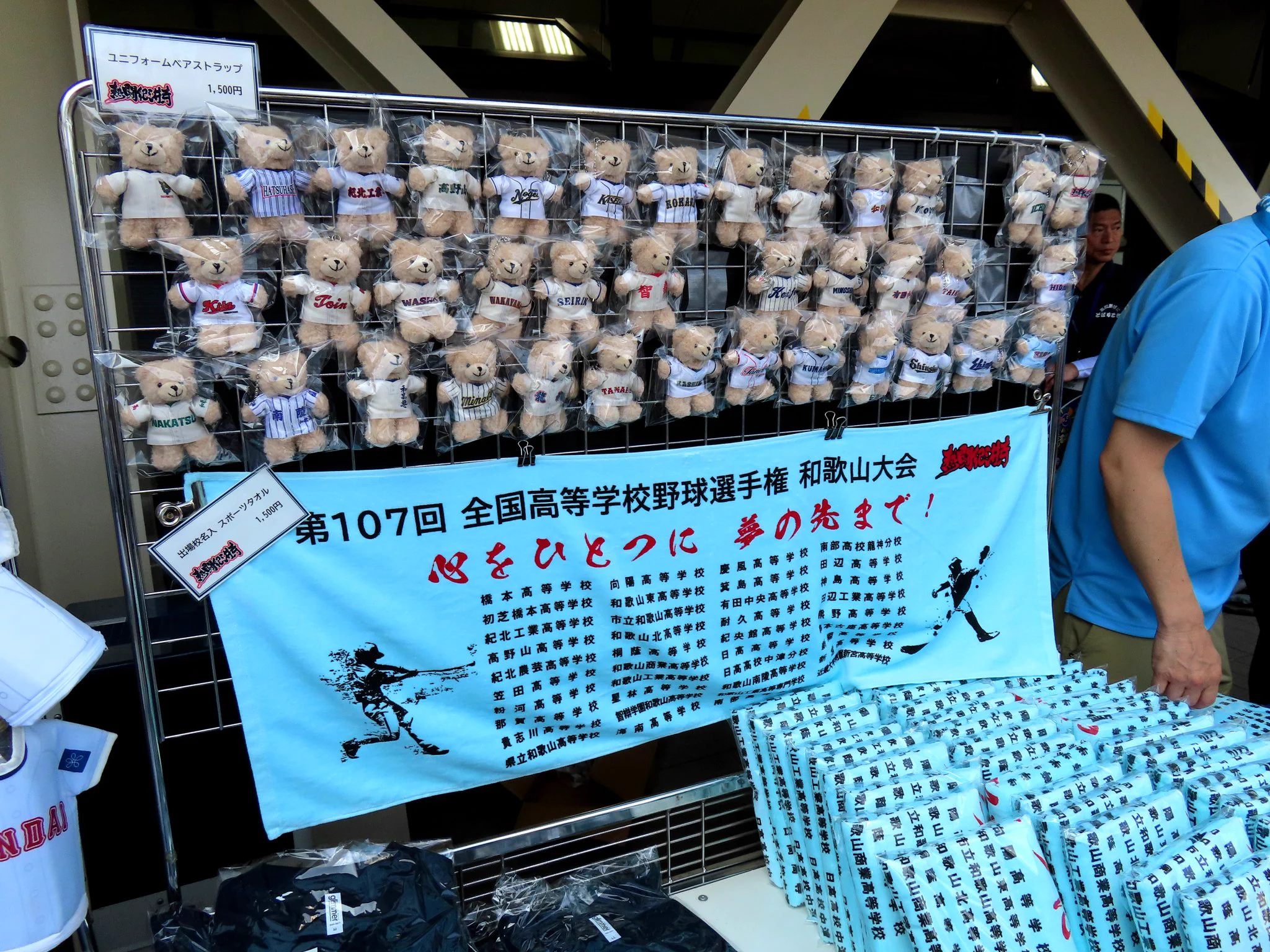 高校野球和歌山大会 on X: 