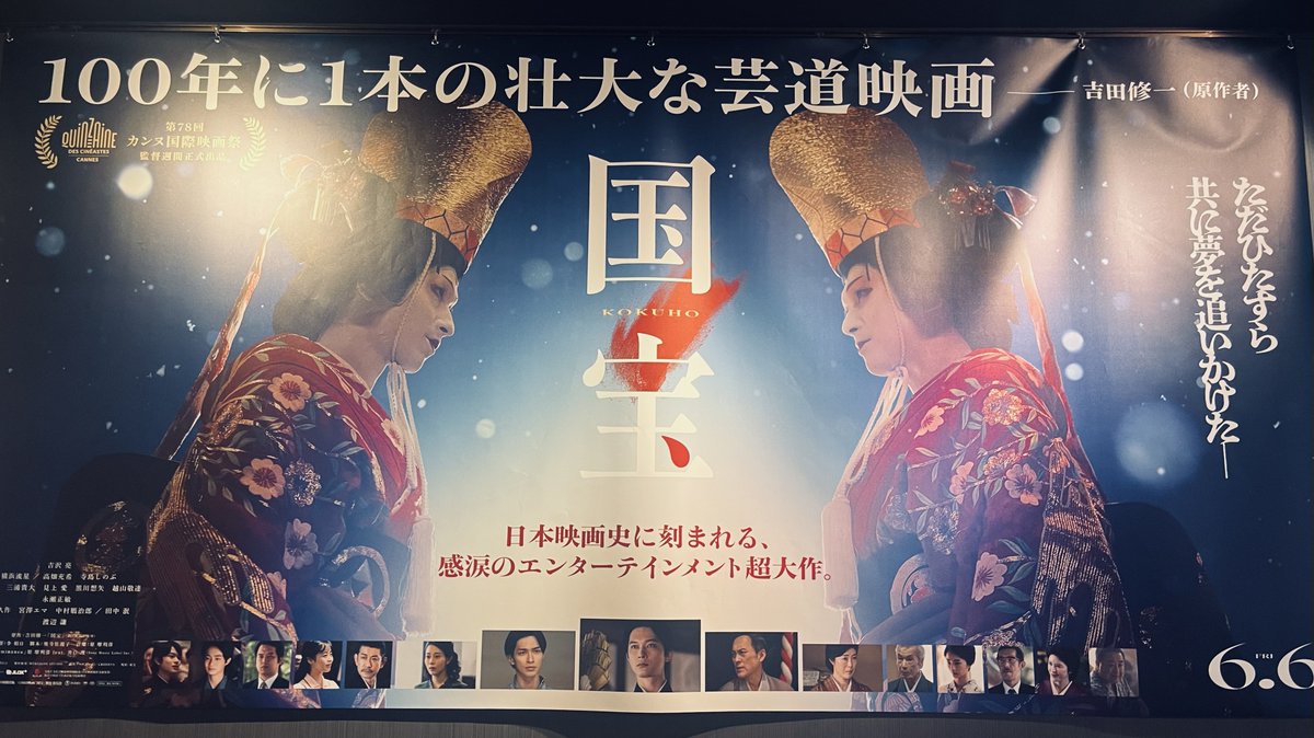 国宝見にきた〜！