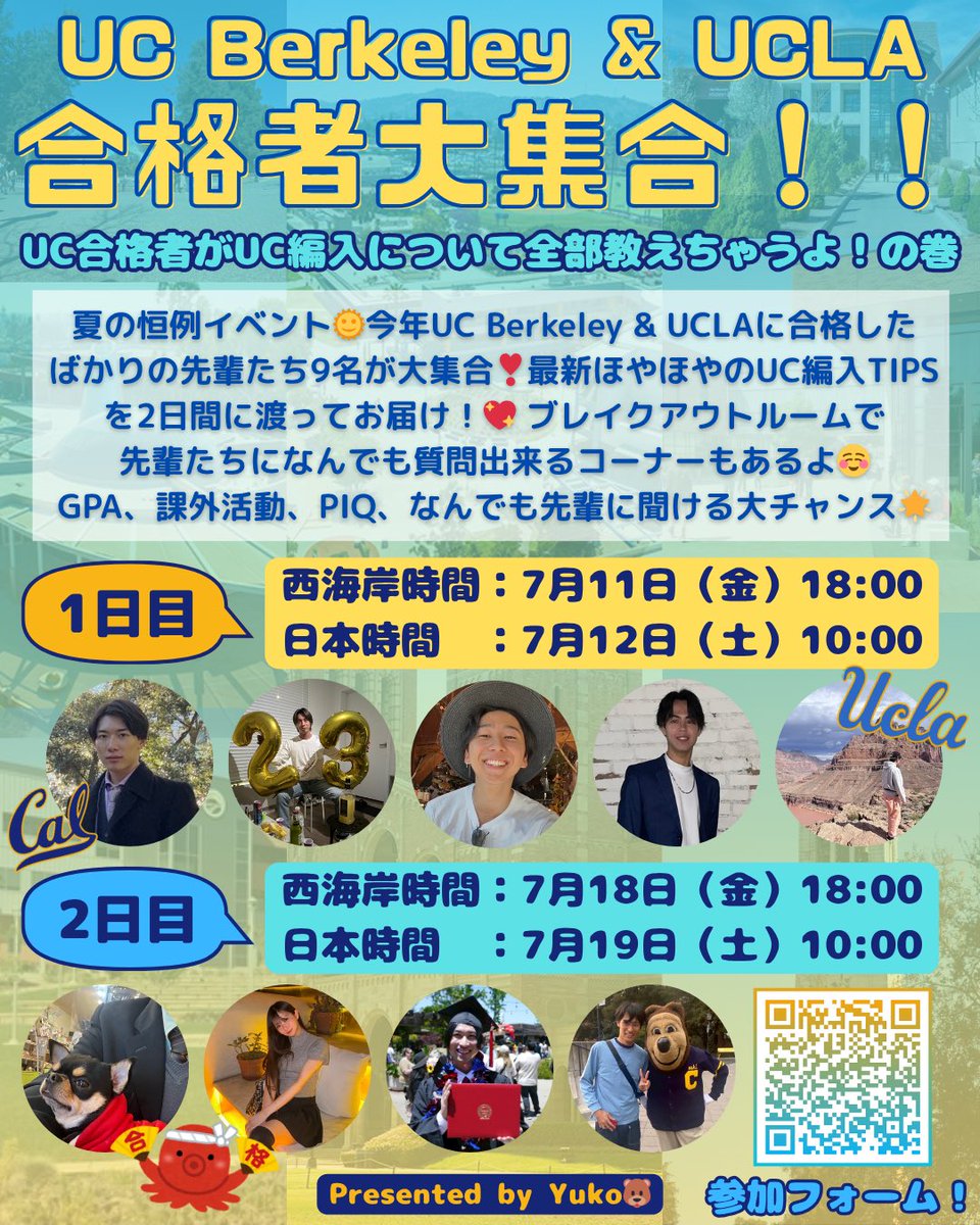 UcberkeleyYuko's tweet photo. 夏の恒例イベント🌞今年 UC Berkeley &amp; UCLA に合格したばかりの先輩たちが大集合❣️最新のUC編入情報を２日間に渡ってお届け💖ブレイクアウトルームで先輩たちになんでも質問できるコーナーもあるよ🙋‍♀️GPA、課外活動、PIQ、なん���も先輩に聞ける大チャンス🌟

参加フォーム💫
https://t.co/S0spGmhRjQ https://t.co/Arj9Oe9yOM