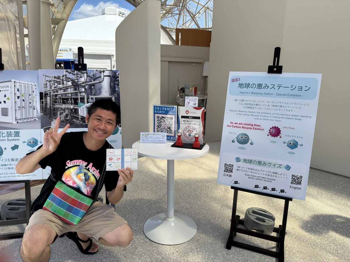 今しか押せない難易度の高いスタンプの1つ「地球の恵みステーション