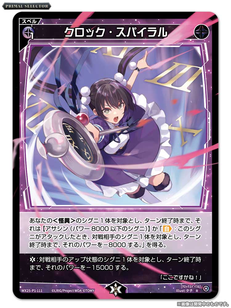 WIXOSS【公式】 on X: 